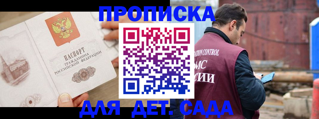 регистрация для школы в Камызяке