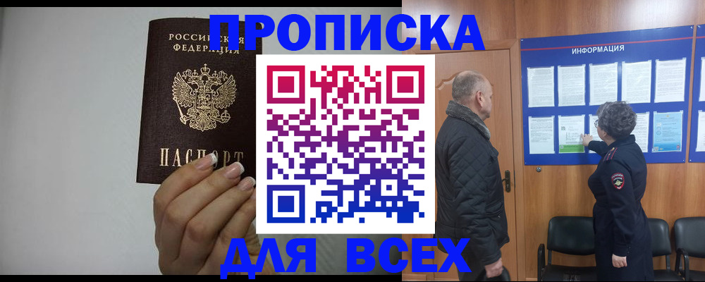 временная регистрация поиск в Камызяке