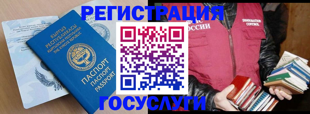 временная регистрация надежно в Камызяке